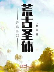 君逍遥荒古圣体 - 君逍遥拜玉儿