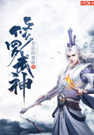 逆道战神楚枫 - 善良的蜜蜂