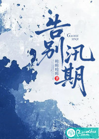 告别汛期
