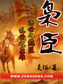 枭臣(书坊)