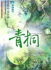 青桐