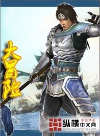 大冒险(书坊)
