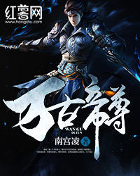 万古帝尊 - 南宫凌